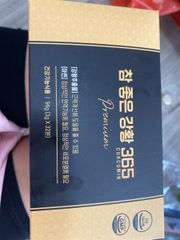 Tinh Nghệ Nano 365 Curcumin Premium Ji Chang-Wook 32 Tép