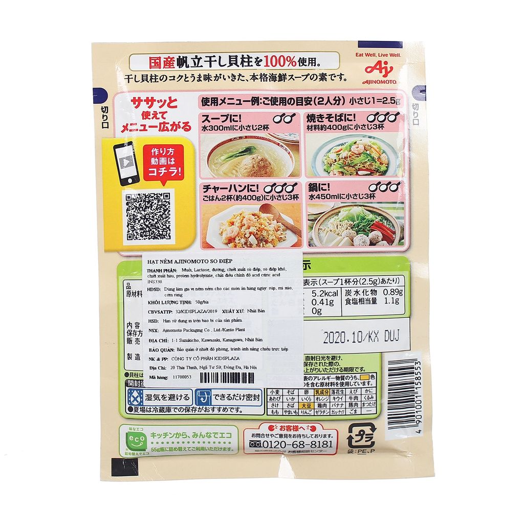 Hạt Nêm Sò Điệp AJINOMOTO (50g)