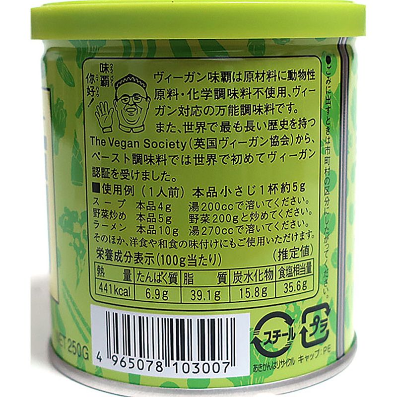 ​​​​​​​Gia Vị Nêm Chay VEGAN (250g)