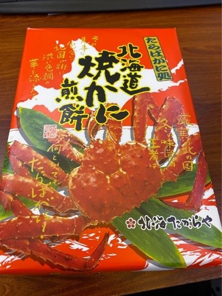 Bánh gạo nướng cua hoàng đế Nhật 14c