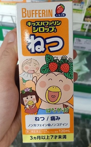 SIRO THẢO DƯỢC TRỊ CẢM SỐT BUFERRIN CAM 120ML CHO BÉ TỪ 3 THÁNG -7 TUỔI