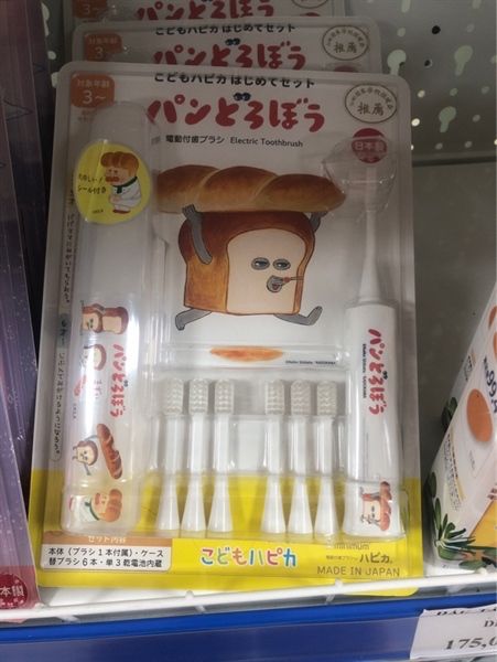 Set bàn chải pin cho bé bánh mì Nhật