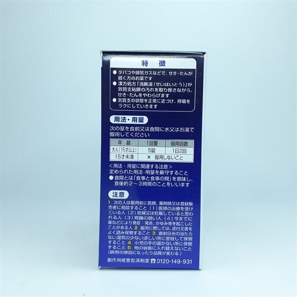 THUỐC BỔ PHỔI KOBAYASHI 80 VIÊN # 2 LẦN/ NGÀY, 5 VIÊN/ LẦN