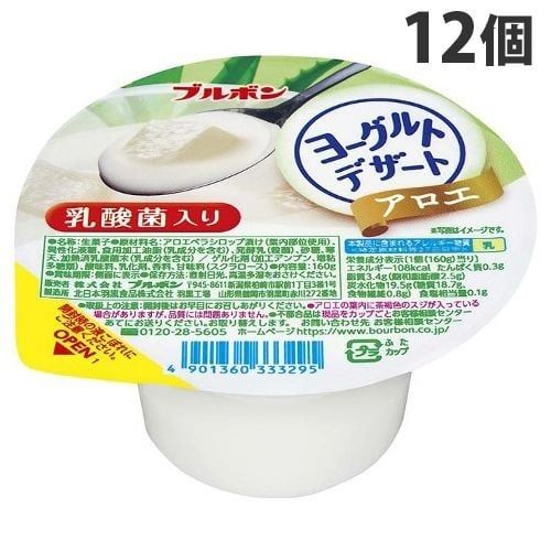 Thạch sữa chua lô hội 160g