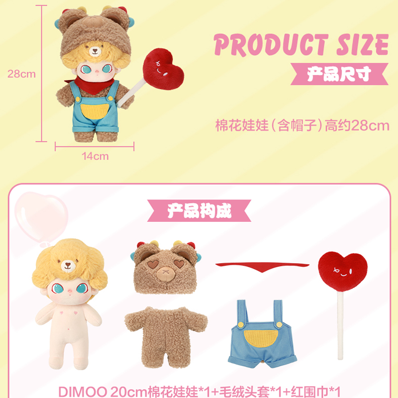 Dimoo Dating Series 20cm Cotton Doll | Mua Chính Hãng Tại NQD Shop
