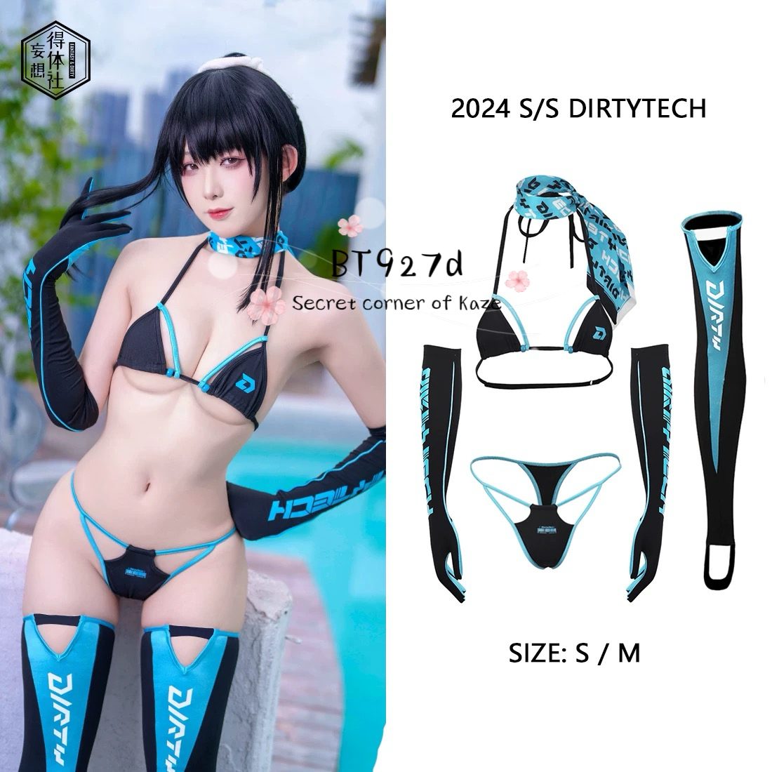 Dirty tech girl BT927d