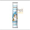 Thanh súp thưởng Pet Snack cho chó mèo 15g đầy đủ chất dinh dưỡng