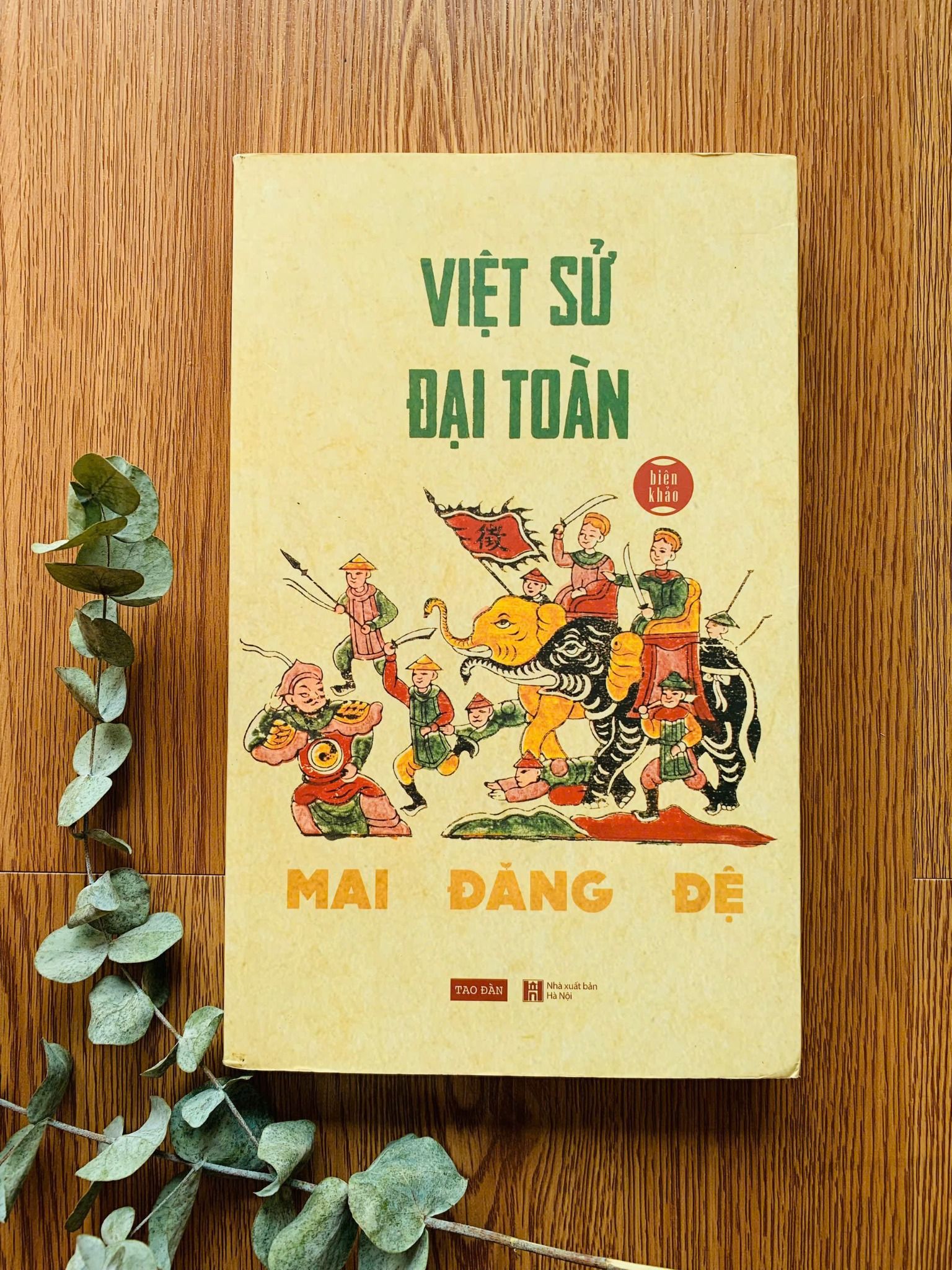  Việt sử đại toàn 