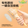 Lược chải lông gỡ rối sạch sâu nút bấm