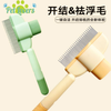 Lược chải lông gỡ rối sạch sâu nút bấm