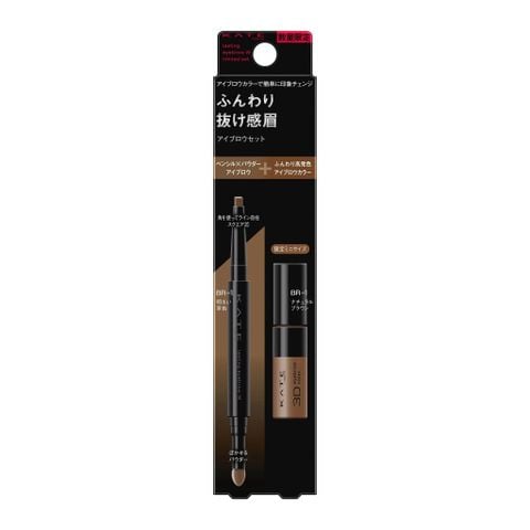 Bút Kẻ Lông Mày Kate Lasting Eyebrow W 2 Đầu (Slim Đầu Nhỏ)
