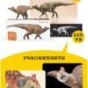  Mô hình khủng long Edmontosaurus PNSO #80 