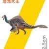 Mô hình khủng long Deinocheirus PNSO #64