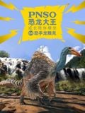  Mô hình khủng long Deinocheirus PNSO #64 