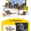  Mô hình khủng long Deinocheirus PNSO #64 