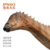  Mô hình khủng long Lingwulong PNSO #63 