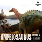  Mô hình khủng long cổ dài Amperlosaurus hãng Haolonggood tỷ lệ 1/35 
