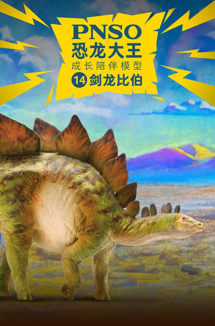  Mô hình khủng long stegosaurus hãng PNSO – 14 