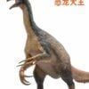  Mô hình khủng long Therizinosaurus PNSO #65 
