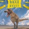  Mô hình khủng long Daspletosaurus PNSO #73 