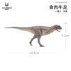  Mô hình khủng long Carnotaurus hãng Haolonggood tỷ lệ 1/35 