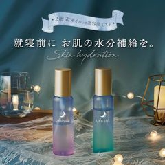 URUYOI Night Repair Essence Moist