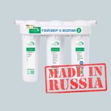 Máy Lọc Nước Dưới Chậu Rửa Nano Geyser Ecotar 2 / Nhập Khẩu 100 % Liên Bang Nga