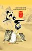  Chư Tử Tinh Tuyền: Lão Tử - Thanh Tĩnh Vô Vi (Bìa cứng) 