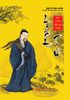  Chư Tử Tinh Tuyền: Liệt Tử - Hư Tâm Thuận Tính (Bìa cứng) 