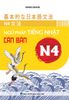  Ngữ Pháp Tiếng Nhật Căn Bản N4 