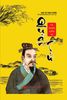  Chư Tử Tinh Tuyền: Quản Tử - Lễ Nghĩa Liêm Sĩ  (Bìa cứng) 