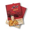  Sử Ký - Bản Kỷ (Bìa cứng) 