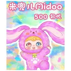 Baby Three Midoo First Generation 500% (Blindbox Chính Hãng)