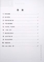 Giáo Trình Chuẩn HSK 4 - Tập 1 - Sách Bài Tập