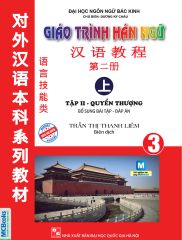 Giáo Trình Hán Ngữ 3 - Tập 2 Quyển Thượng Bổ Sung Bài Tập - Đáp Án