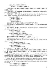 Giáo Trình Hán Ngữ 3 - Tập 2 Quyển Thượng Bổ Sung Bài Tập - Đáp Án