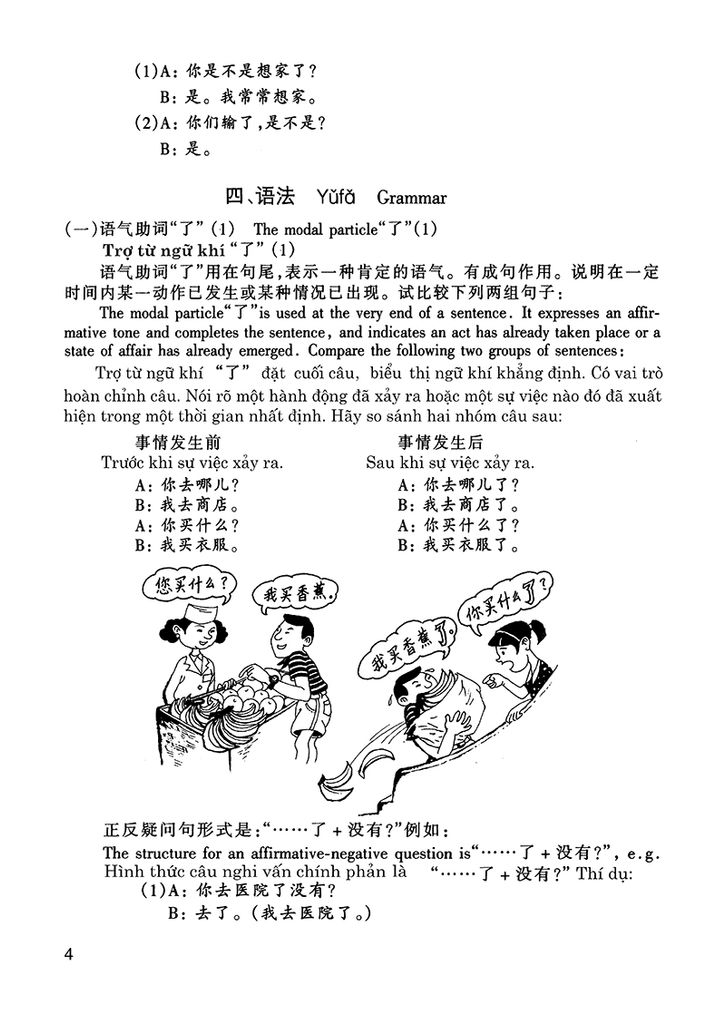 Giáo Trình Hán Ngữ 3 - Tập 2 Quyển Thượng Bổ Sung Bài Tập - Đáp Án