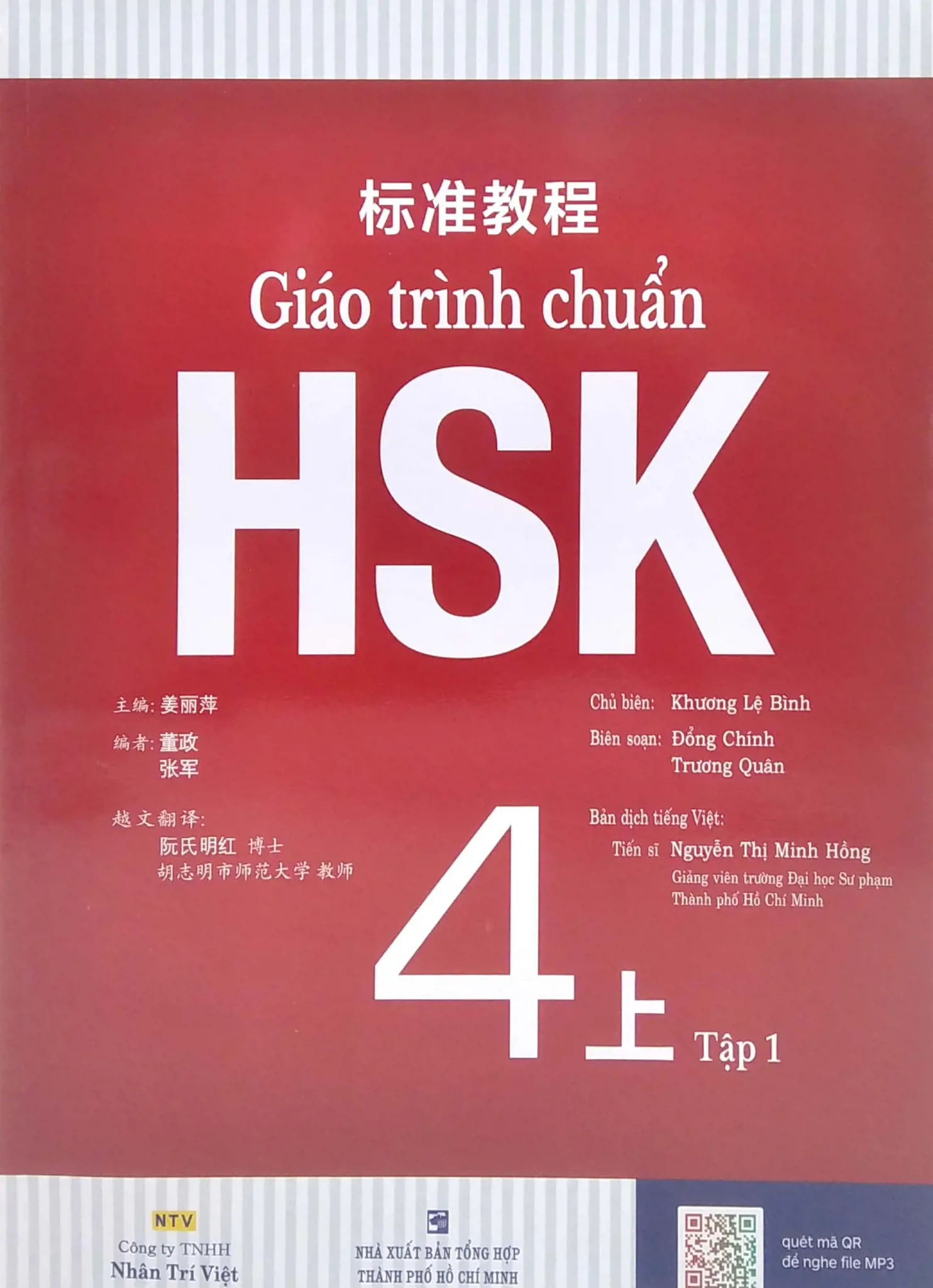 Giáo Trình Chuẩn HSK 4 - Tập 1