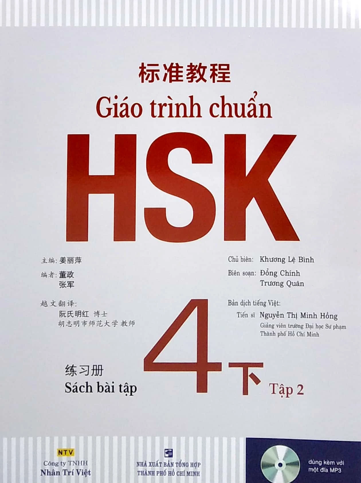 Giáo Trình Chuẩn HSK 4 - Tập 2 - Sách Bài Tập