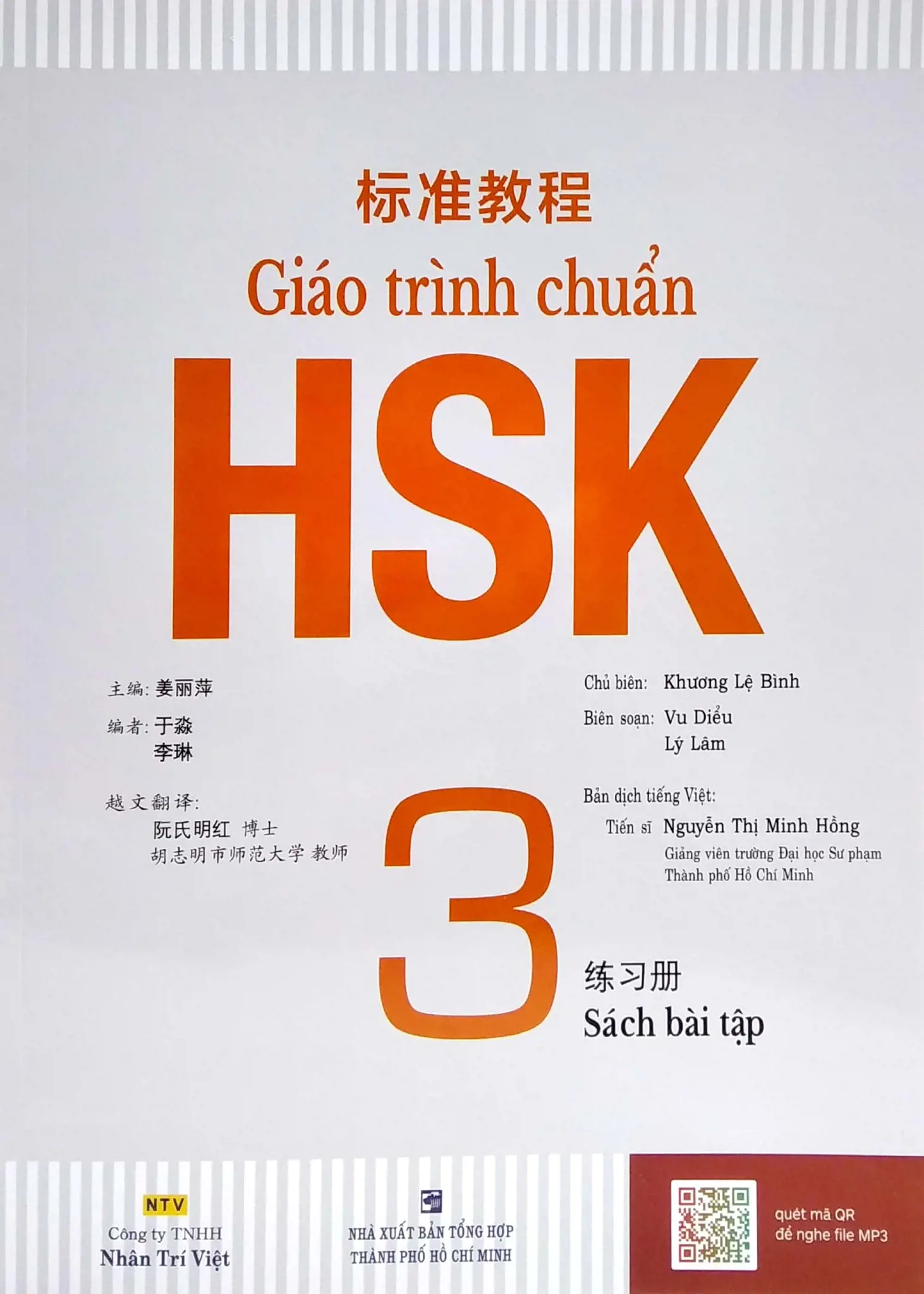 Bộ Giáo Trình Chuẩn HSK 3 - Sách Bài Tập