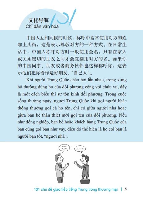 101 Chủ Đề Giao Tiếp Tiếng Trung Trong Thương Mại (Tái Bản)