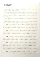 Giáo Trình Chuẩn HSK 2 - Bài Học (Quét Mã QR Để Nghe File MP3)