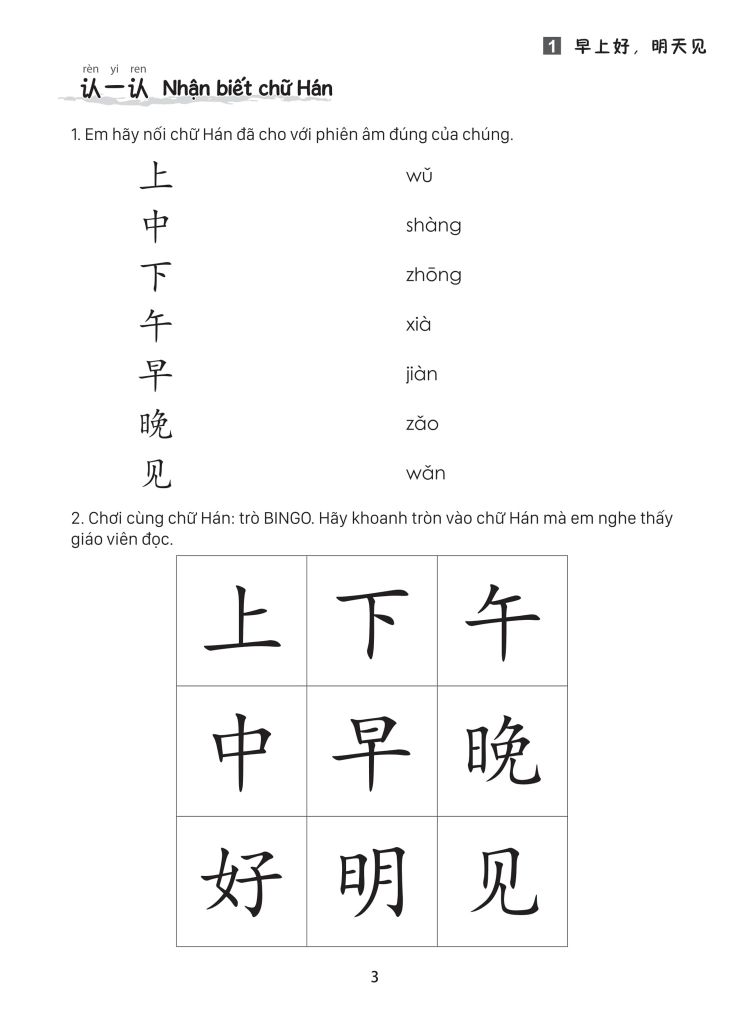 Giáo Trình Tiếng Trung Trẻ Em - Xin Chào Tiếng Trung - Sách Bài Tập 3