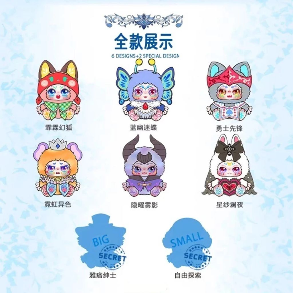 Baby Three Thú Bông Kimmon - You Are The Protagonist (Blindbox Chính Hãng)