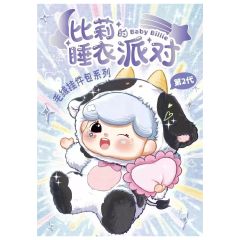 Baby Three Thú Bông Billie's Pajama Party V2 (Blindbox Chính Hãng)