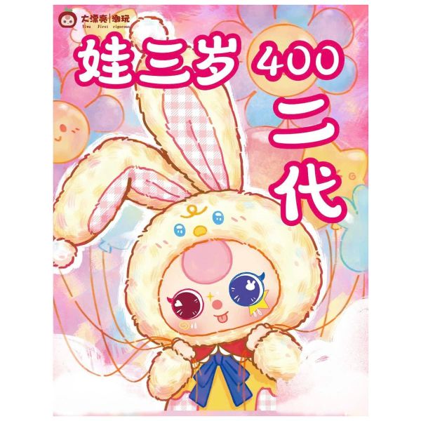 Baby Three Thú Bông Big Plush Animal Ver 2 400% (Blindbox Chính Hãng)