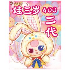 Baby Three Thú Bông Big Plush Animal Ver 2 400% (Blindbox Chính Hãng)