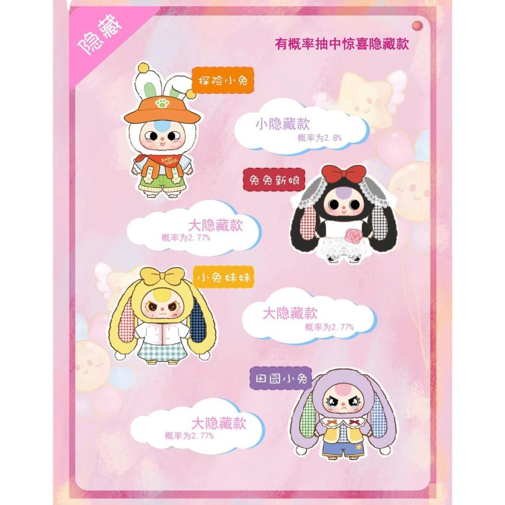 Baby Three Thú Bông Big Plush Animal Ver 2 400% (Blindbox Chính Hãng)