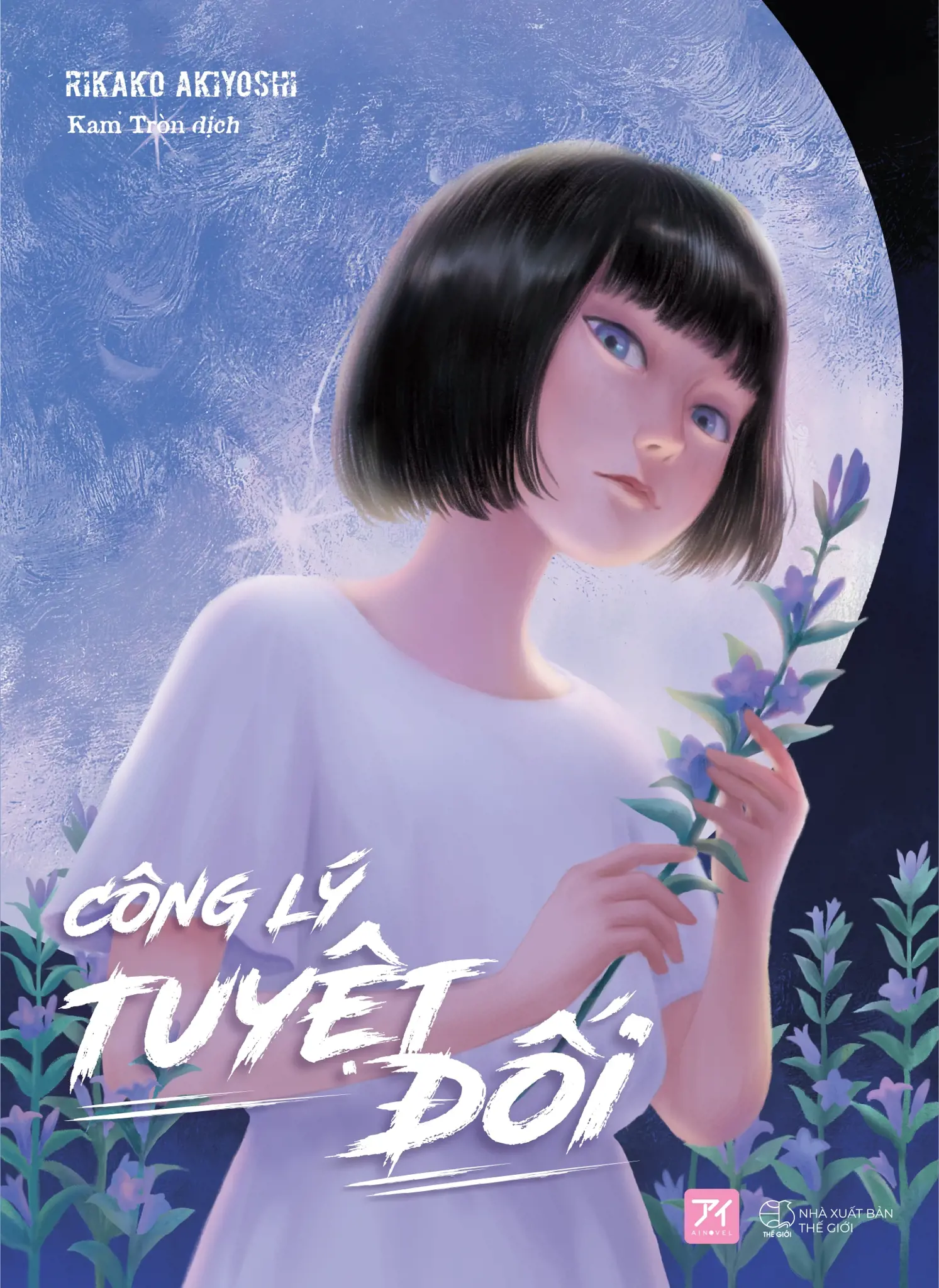 Công Lý Tuyệt Đối - Tặng Kèm Bookmark