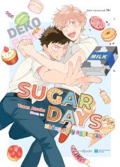 Deko-Boko Sugar Days - Những Ngày Ngọt Ngào - Tặng Kèm Bookmark + Postcard